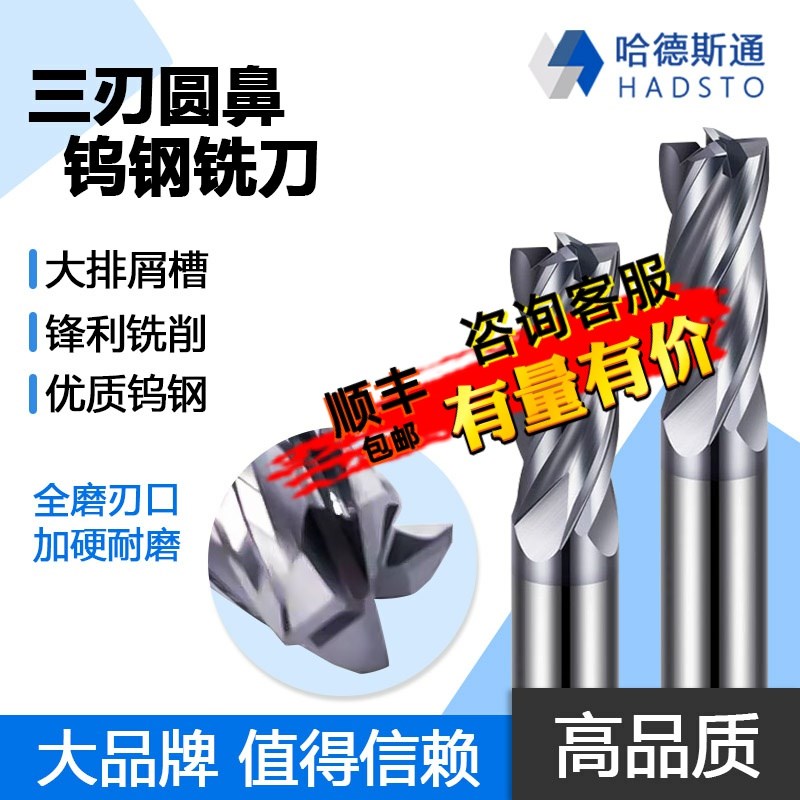 株洲哈德斯通55度三刃圆鼻加硬涂层钨钢合金数控立铣刀3R0.2-12R2