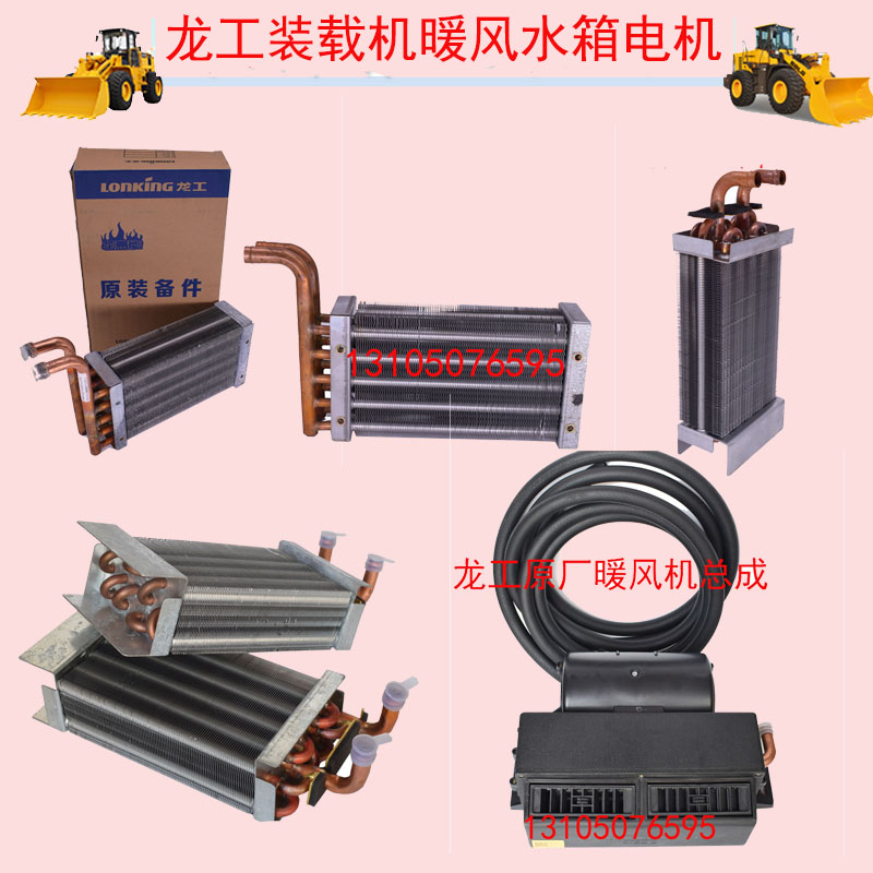 龙工装载机铲车配件850 855N 853原装暖风电机水箱鼓风机空调散热