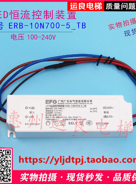 日立电梯MCA轿厢照明LED恒流控制装置ERB_10N700-5-TB整流电源