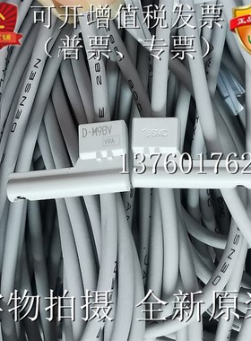全新原装 磁性开关 D-M9BVD-M9BVLD-M9BVZ