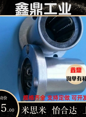 双衬直线轴承加长钢保圆法兰LMG06/07-d8/d10/d12/d16/d20/d25/30