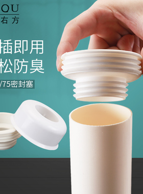 下水管防臭密封圈厨房水槽洗手盆排水管PVC50/75管接头防返臭神器