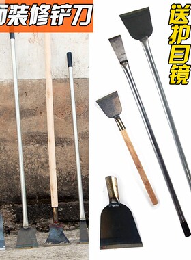 锰钢铲墙皮神器木柄铁铲除污铲墙面铲白灰铲腻子工具装修铲刀清洁