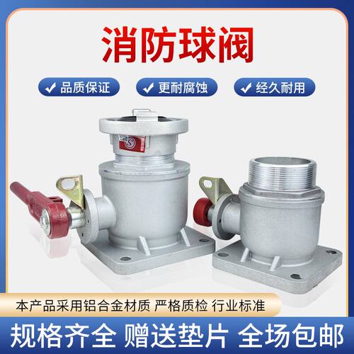 洒水车配件消防车进水专用消防直通球阀铝合金阀门油罐车DN50DN65