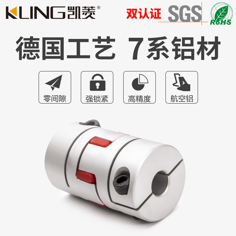梅花铝合金联轴器弹性伺服电机滚珠丝杆数控车床星型联轴器节连轴