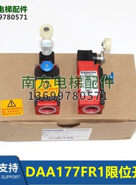 DAA177FR1扶梯行程限位开关188-A2Z AH RAST XAA26220DE1