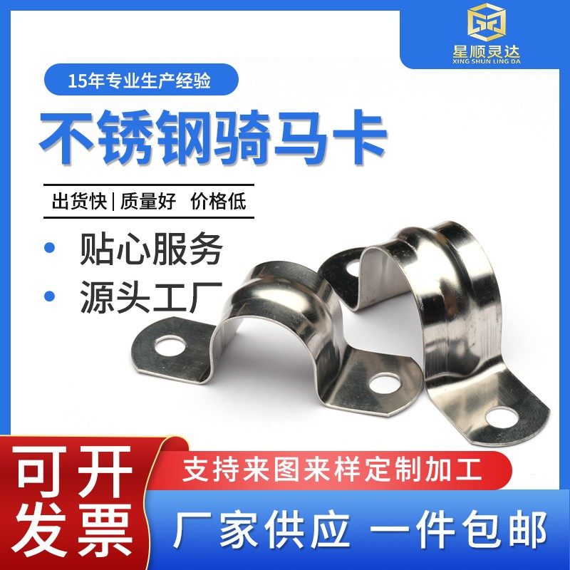 不锈钢骑马卡201卡箍卡子304管夹管卡卡扣u型卡扣欧姆卡水管固定,橡塑材料及制品,塑料盒/塑料箱/塑料柜,淘宝优惠券,粉丝福利购,淘宝优惠卷