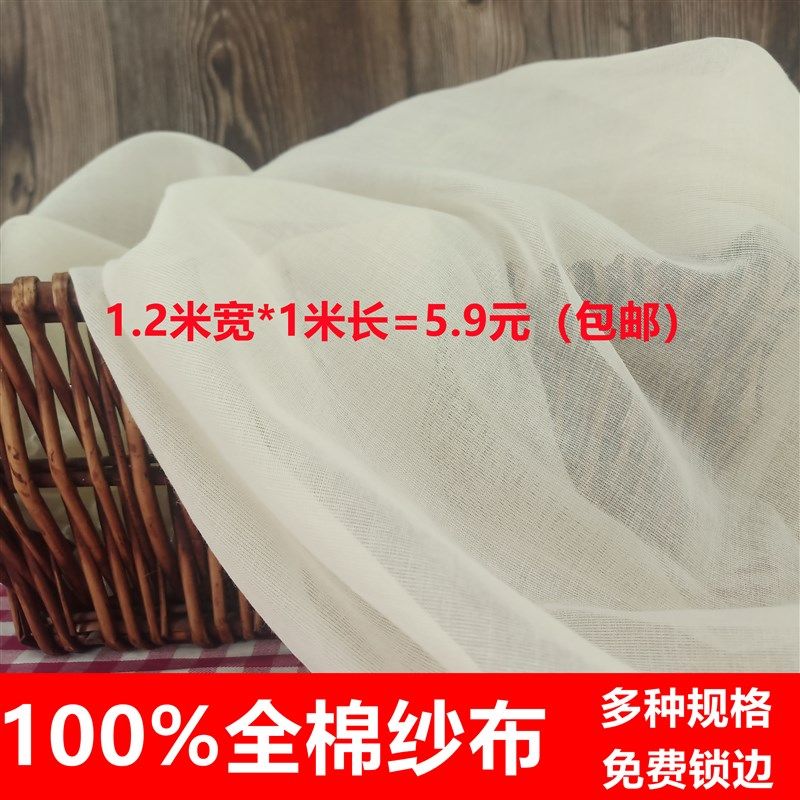纯棉纱布 食用布料 豆腐布 过滤布口罩纱布面料 蒸笼布豆包布尿布,包装,包装胶带,淘宝优惠券,粉丝福利购,淘宝优惠卷