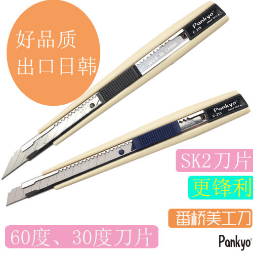 尖刀片壁纸刀30度裁纸小号介刀贴膜60度多功能大号美工刀