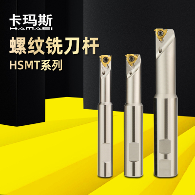 数控内螺纹铣刀杆T型槽螺纹铣刀加工中心HSMT16单刃单齿刀杆内冷