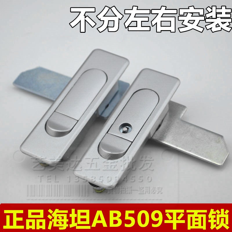 正品海坦平面锁 电柜门锁 电箱机箱门锁 AB509消防柜柜门锁弹跳锁