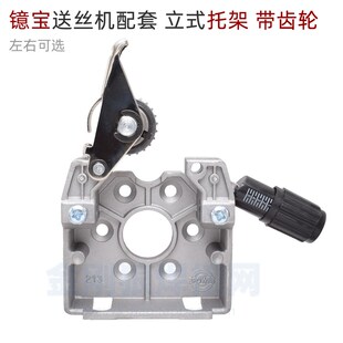 镱宝气保焊送丝机配套托架  带齿轮 电机支架 压丝架 马达支架 铝