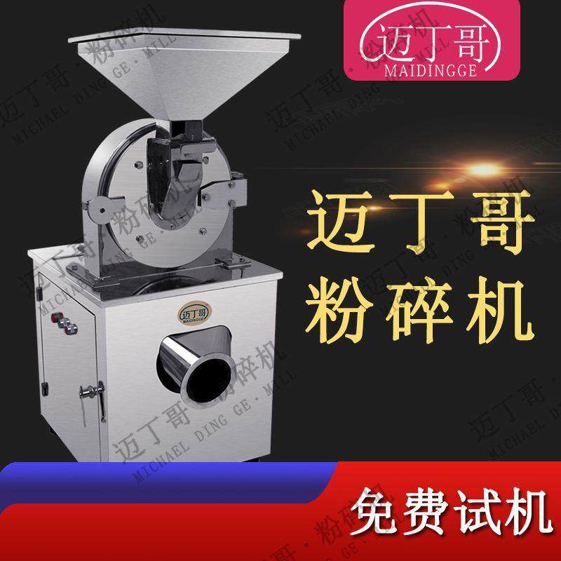 安徽白糖粉碎机304不锈钢黄豆大米磨粉机工业用粉碎机,机械设备,粉碎机,淘宝优惠券,粉丝福利购,淘宝优惠卷