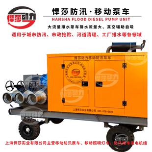 现货防洪救援应急柴油抢险排涝泵站 防汛水泵 应急柴油机排水泵车