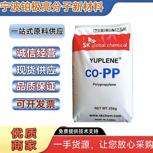 PP韩国SK R370Y高流动高光泽尺寸稳定食品医疗透明聚丙烯塑胶原料
