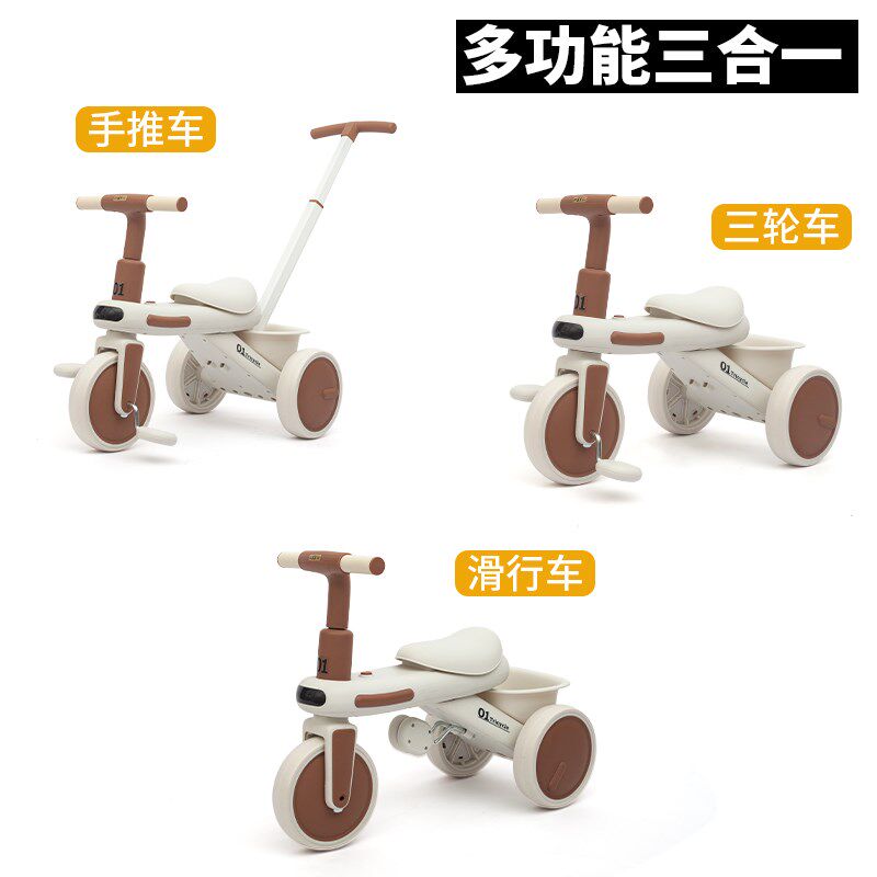 儿童三轮车1--5岁多功能可推可B骑小孩宝宝婴儿滑行平衡外出自行