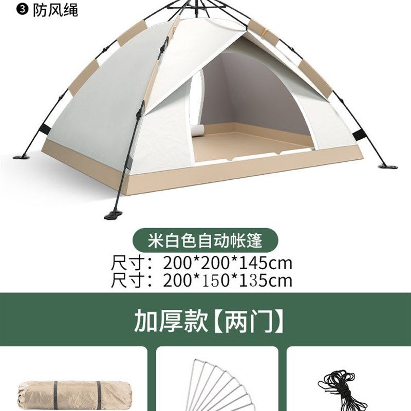 户外用品双层双人四人帐篷全自动野营野外帐篷R露营沙滩旅游帐篷