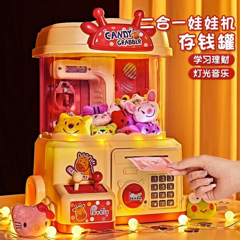 儿童抓娃娃机存钱罐夹公仔机大号游艺机扭M蛋机家用迷你小玩具女