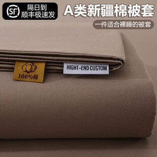 南通100单独被套k单件被罩套150x200x230双人床全棉纯色被床单