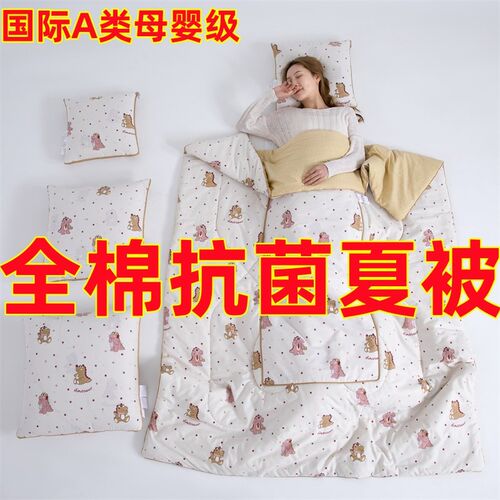 全棉母婴级cA类国际标准抱枕被子靠垫特大号2.2米长机洗空调被