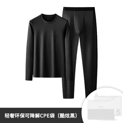 新款圆领彩棉秋冬季男士打底内衣薄款保暖内衣W秋衣秋裤套装