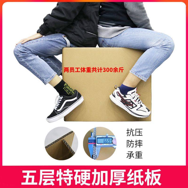 搬家箱子纸箱特大号特硬加厚收纳纸箱子搬P家打包箱打包纸箱子