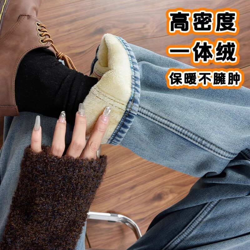 高腰窄版阔腿牛仔裤女秋冬季2024新款宽松显瘦小个子加绒直筒裤子