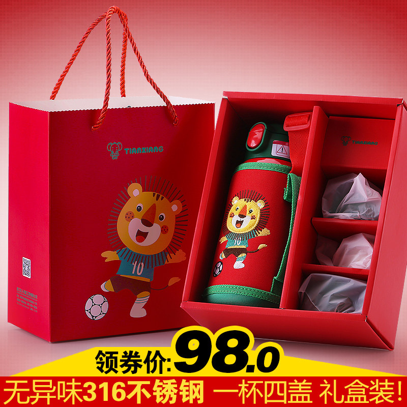 天象儿童保温杯带吸管水壶小学生A幼儿园宝宝大容量男女防摔水杯图片