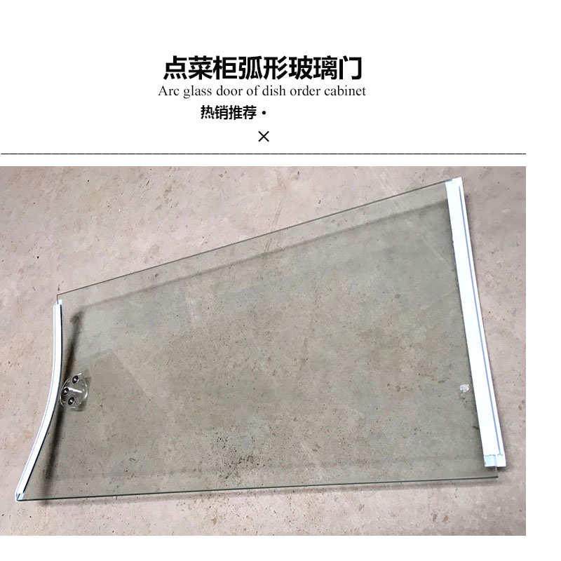 点菜柜弧形玻璃门配件冷藏展示柜圆弧玻璃L抓手拉手冒菜柜热弯玻图片