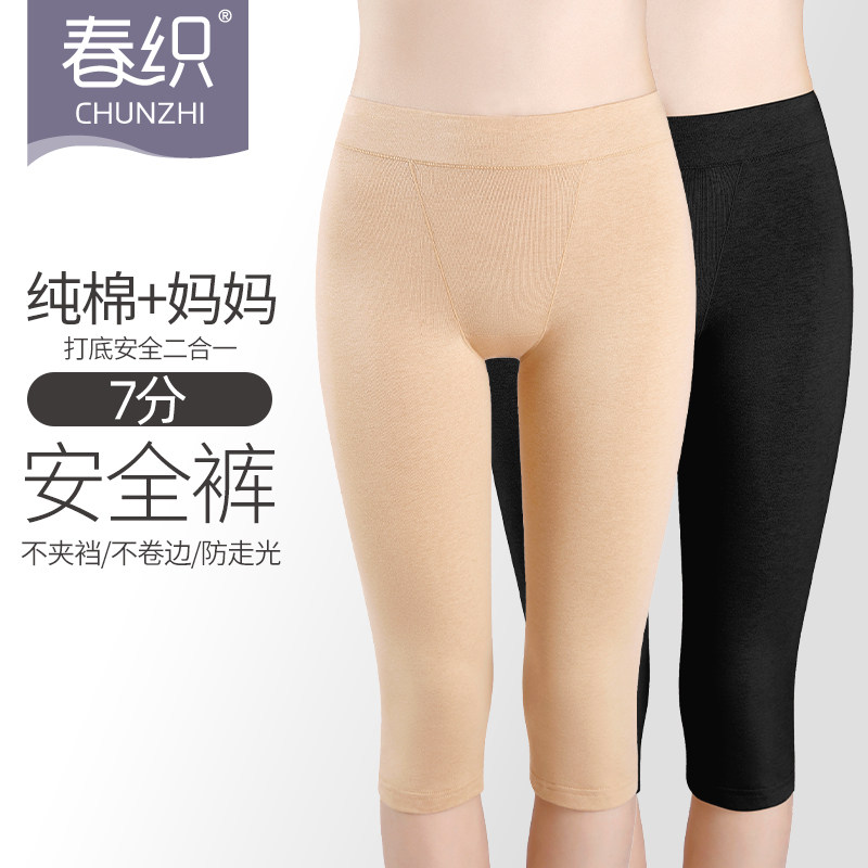 妈妈纯棉安全裤女防走光夏高腰过膝不卷边中老年七分内搭裤四角裤