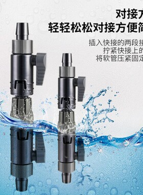 [肥鱼]仟锐水管快接软管快接鱼缸过滤桶快速脱离接头转Y换调节开
