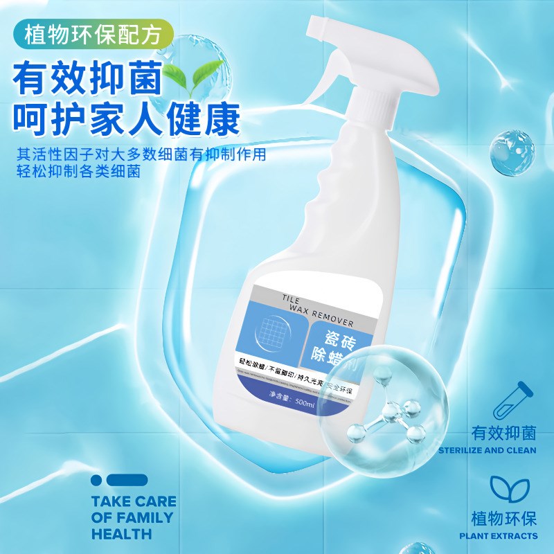 【下单立减50】瓷砖除蜡剂抛光抛釉砖大理石地板W砖新瓷砖QC