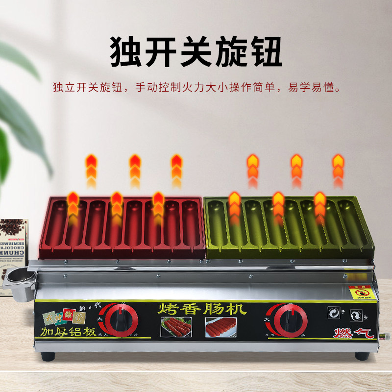 燃气烤肠机商用加厚香肠机新款网红脆皮烤肠R炉摆摊淀粉肠机器