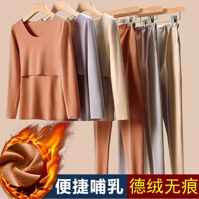 孕妇秋衣秋裤套装加德绒加厚无痕产后哺乳保暖内衣喂奶月子服睡衣