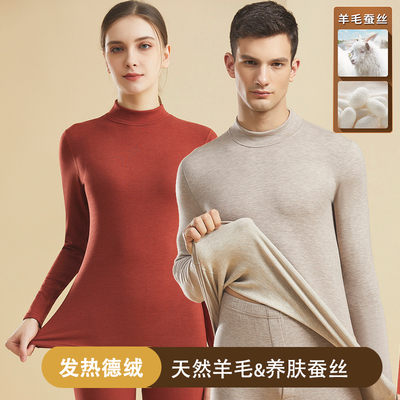 德绒半高领中老年发o热衣男发热加绒加厚中领爸妈秋衣卫生裤女套