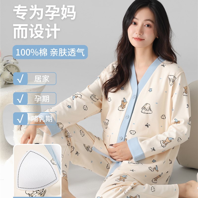 纯棉女性产后服装2025春秋季新款孕妇睡衣妊娠及产后哺乳带胸垫的