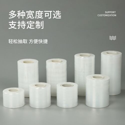 缠绕膜打包膜pe围膜商用保鲜膜工业用I塑料薄膜保护膜包装膜拉伸