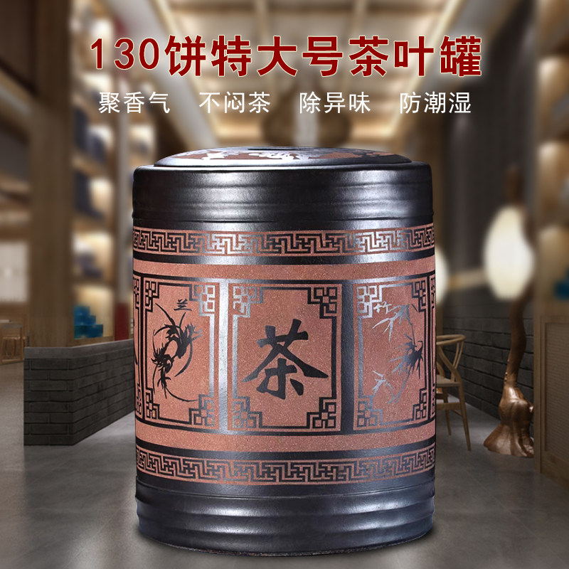 宜兴原矿紫砂茶i叶罐七子饼电脑刻字特大号中式普洱罐茶叶储存陶