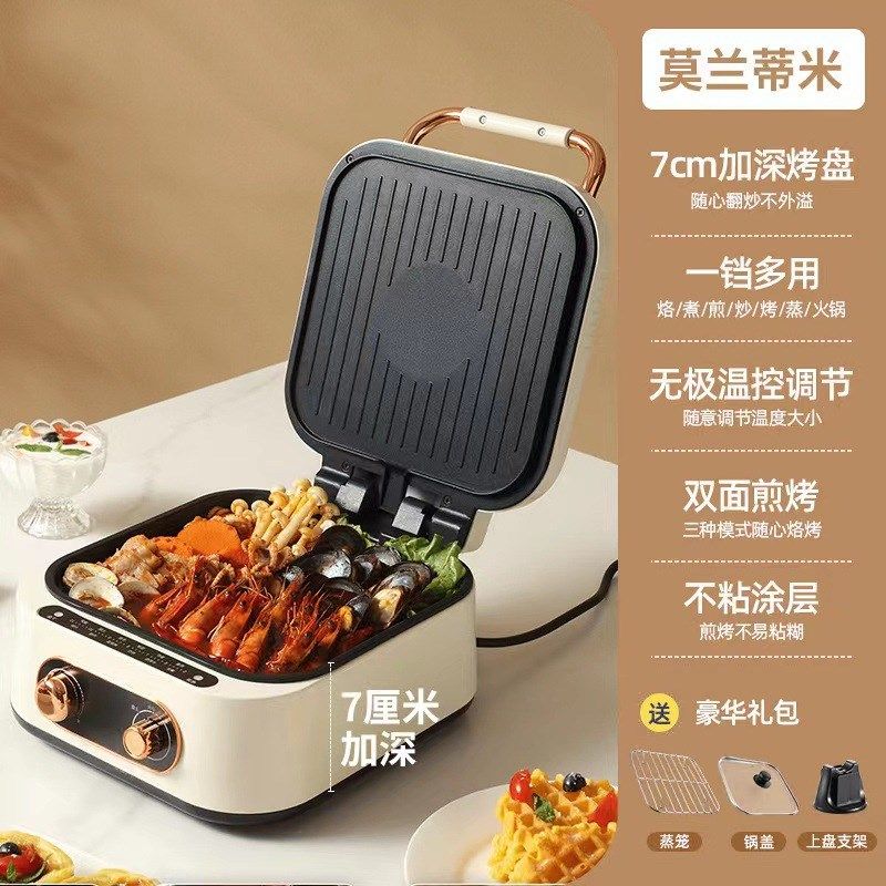 双面煎烤盘不粘锅烧烤盘电煮v锅多功能一体家用加深的可拆洗电饼