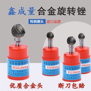1009M06 0807 XCL硬质合金磨头钨钢旋转锉单齿双纹圆球DX D0605