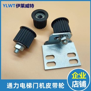 电梯门机皮带轮从动轮带支架24齿皮带同步轮6001轴承适用通力