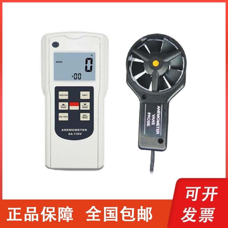 广州安妙 AA-136V叶轮式风速测量仪数字风量计风温风级浪高检测仪