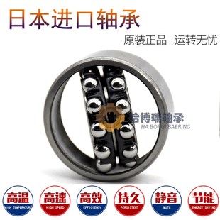 2307 2308 2312 2305 2311 2306 2310 日本进口轴承2304 2309