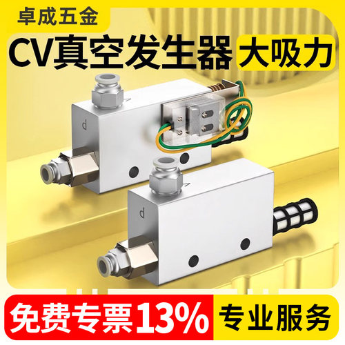 真空发生器大吸力一体式管式负压吸盘气动大流量cv-10/15/20/25HS