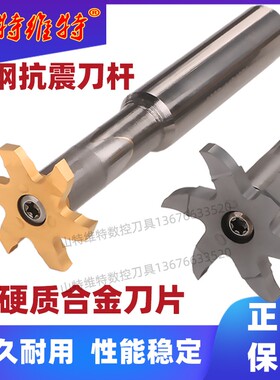 三特维特六刃T型铣刀T型槽铣刀大切深铣槽刀小孔铣刀内孔槽铣刀
