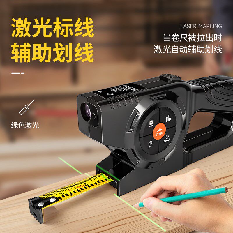 建筑木工数显激光测距仪激光卷尺三合一智能电子测量尺充电多功能