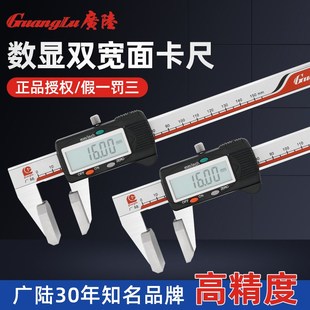 广陆大量面宽口卡尺鸭嘴钢丝绳数显游标卡尺0 150mm宽面高精度