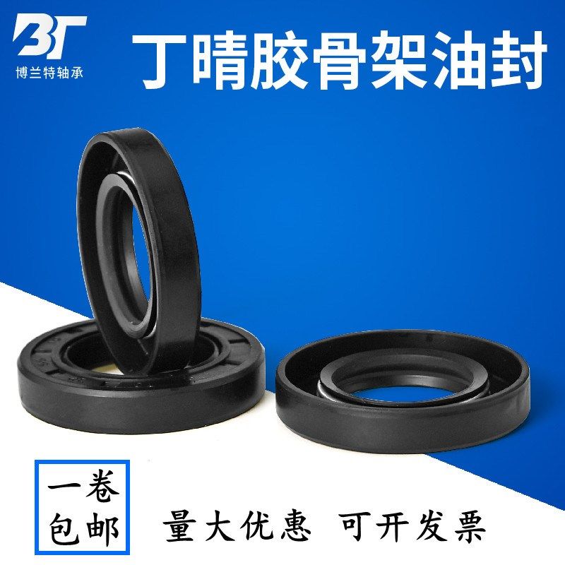 TC骨架油封 160x190x16 165x190x16 170x190x16 160x195x16