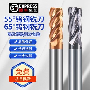 株洲华锐哈德斯通60度4刃平底钨钢铣刀加硬立铣刀淬火模具钢专用