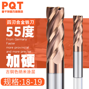 18.4 18.5 18.6 合金铣刀钨钢四刃18.1 18.8 18.3 18.7 18.9 18.2